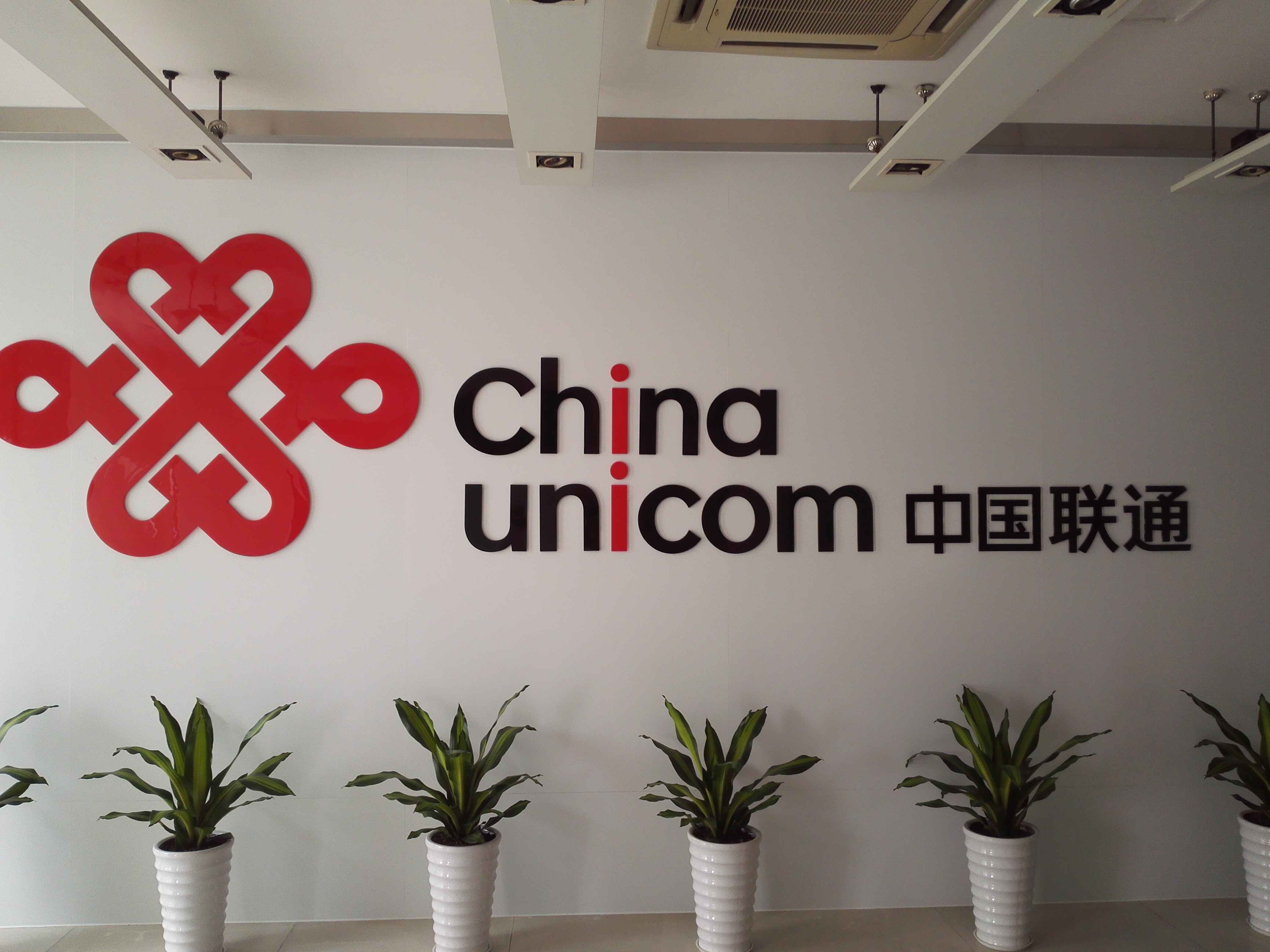 中國聯(lián)合網(wǎng)絡(luò)通信有限公司東莞市分公司工程維修維護、更換施工框架